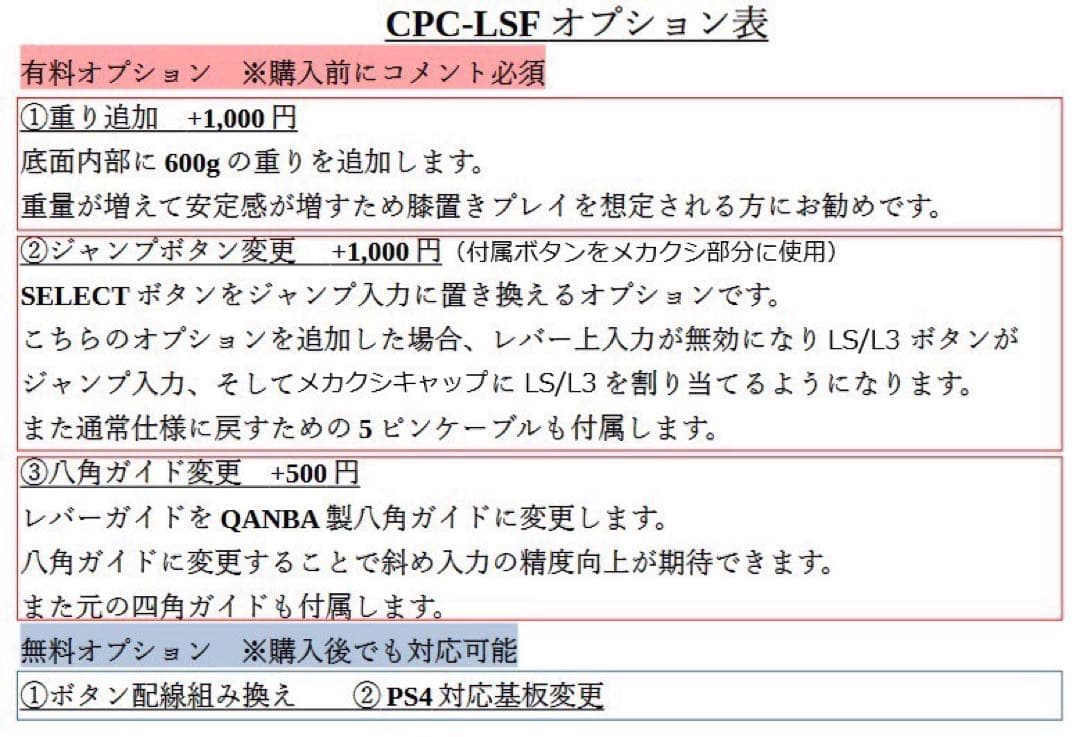 【CPC-LSF】一ノ瀬（いちのせ）様