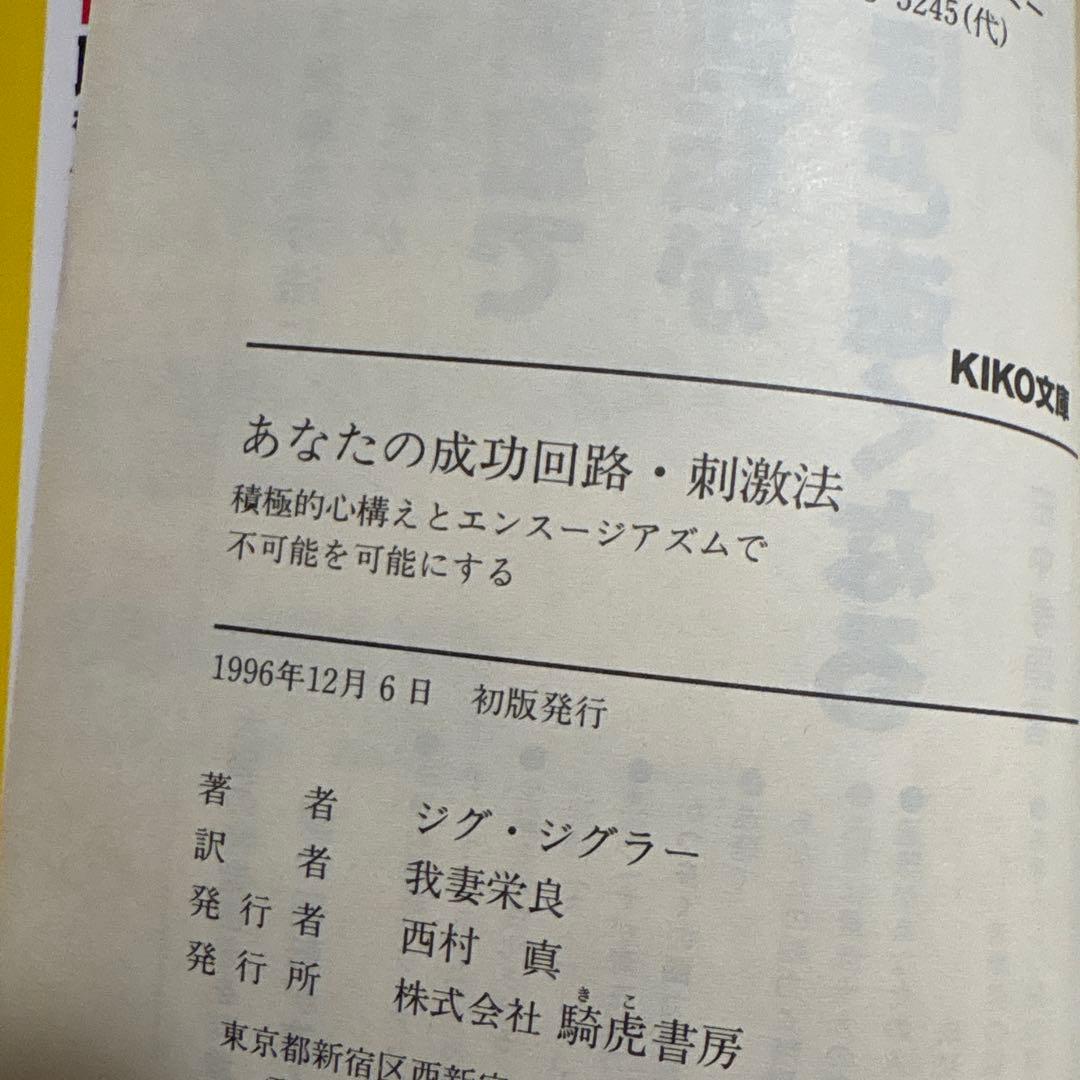 KIKO文庫 4冊セット