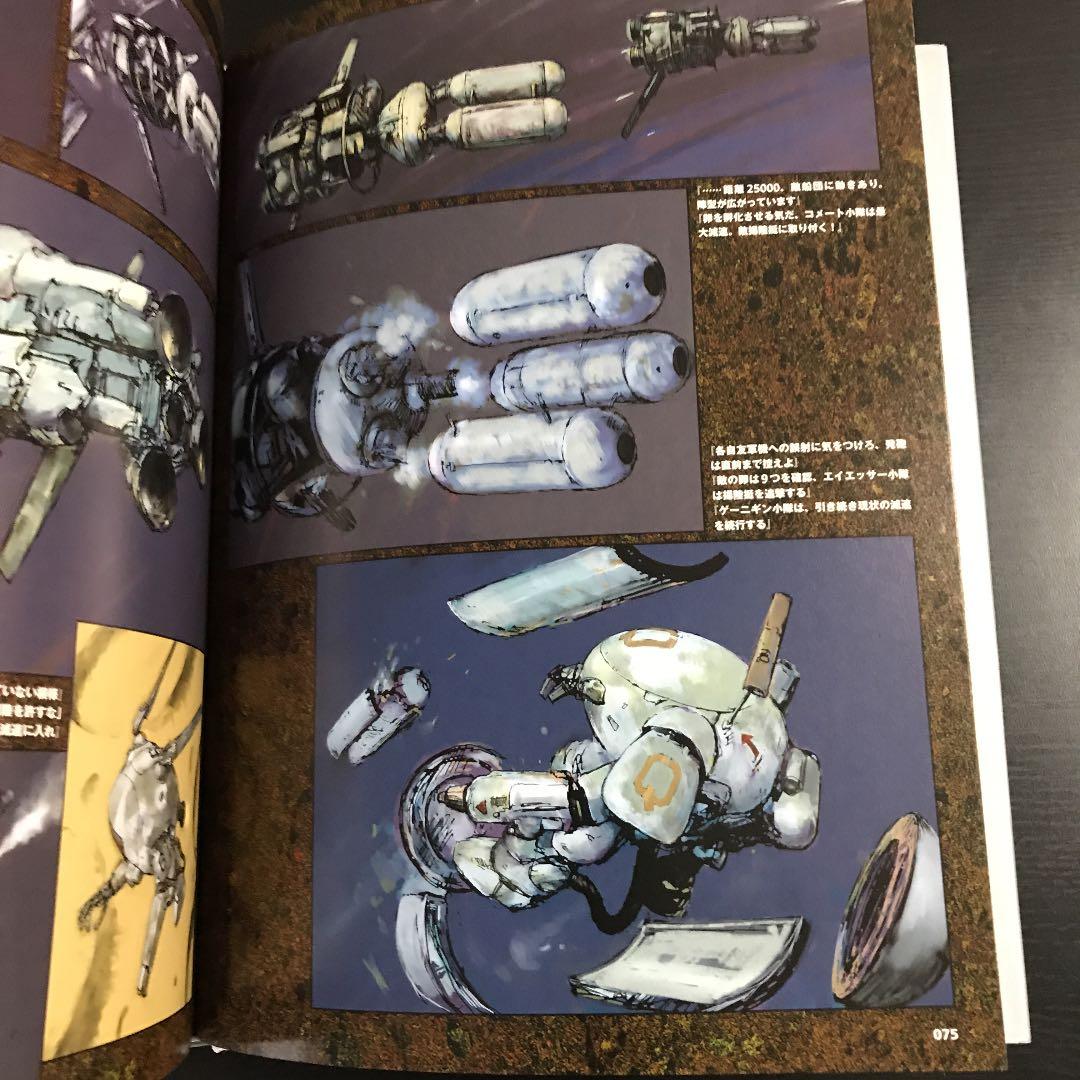 マシーネン・クリーガー・イン・アクション・バンドデシネ - メルカリ