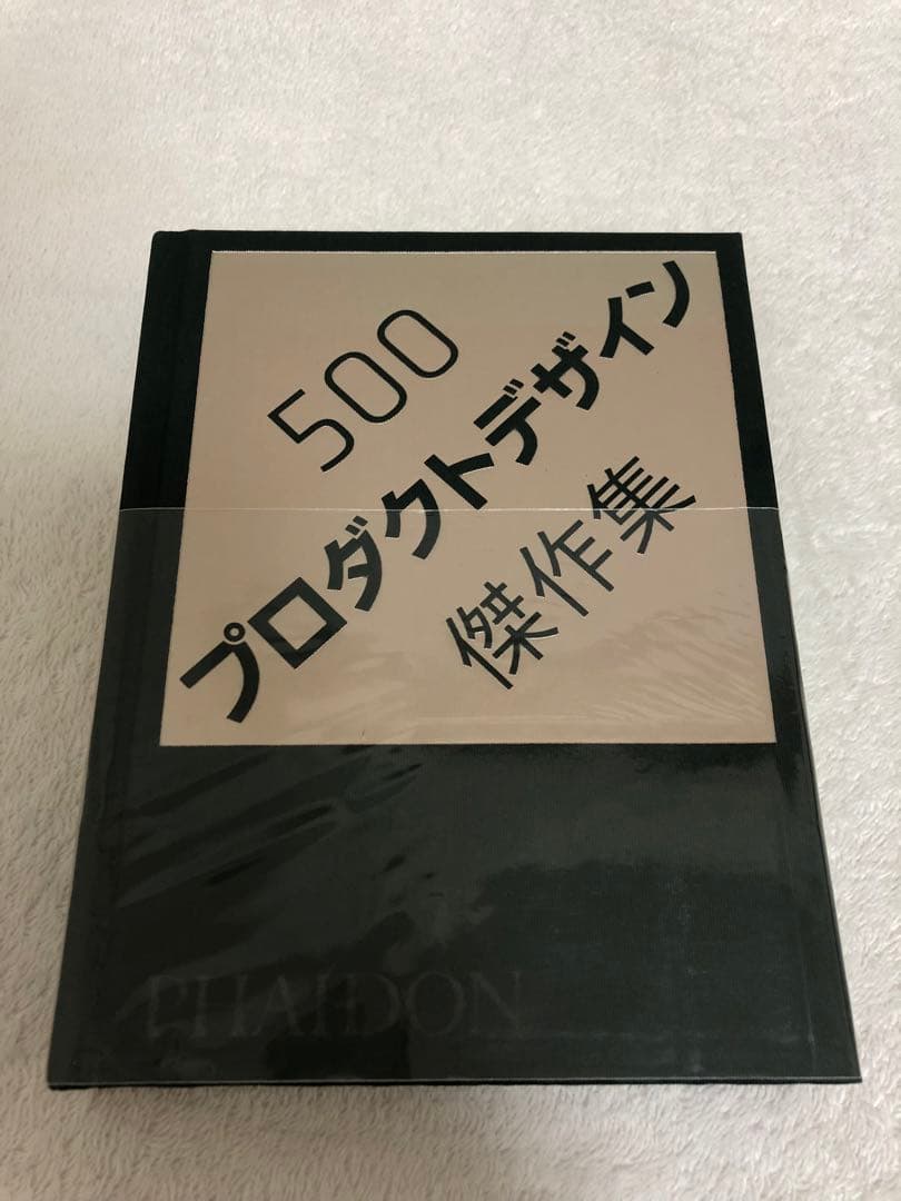 新品】500プロダクトデザイン傑作集 PHAIDON ファイドン株式会社