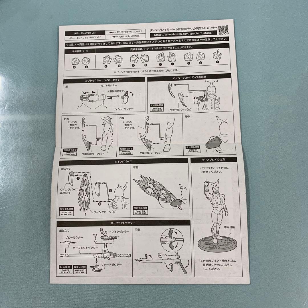 S.H.Figuarts 仮面ライダーカブト ハイパーフォーム