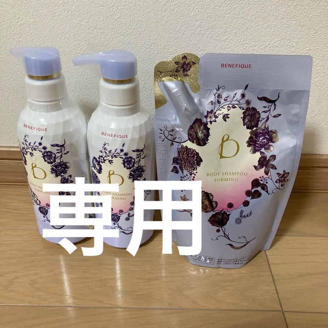 BENEFIQUE ボディシャンプー フォーミング 2本セット + 詰替え用 BENEFIQUE ボディシャンプー フォーミング 2本セット + 詰替え用