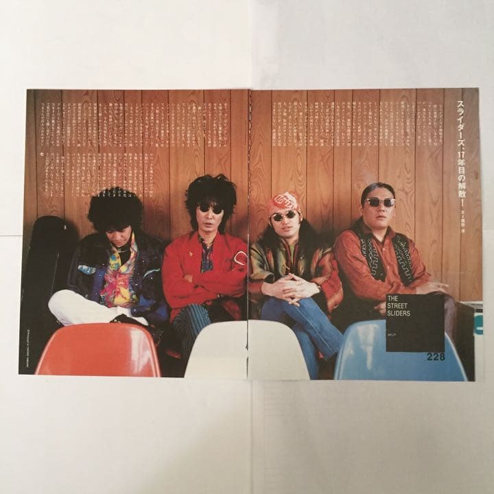 ザ・ストリート・スライダーズ 雑誌切り抜き - メルカリ