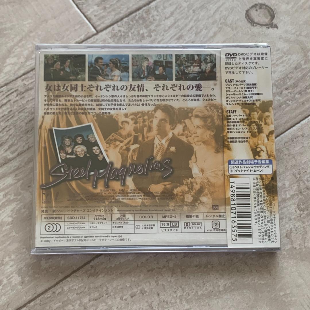 マグノリアの花たち コレクターズ・エディション：未開封DVD