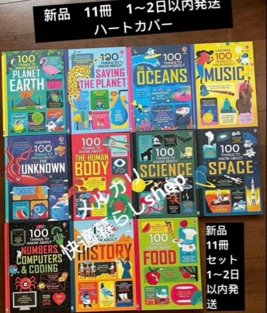 100 Things to Know About Series 11冊セット - メルカリ