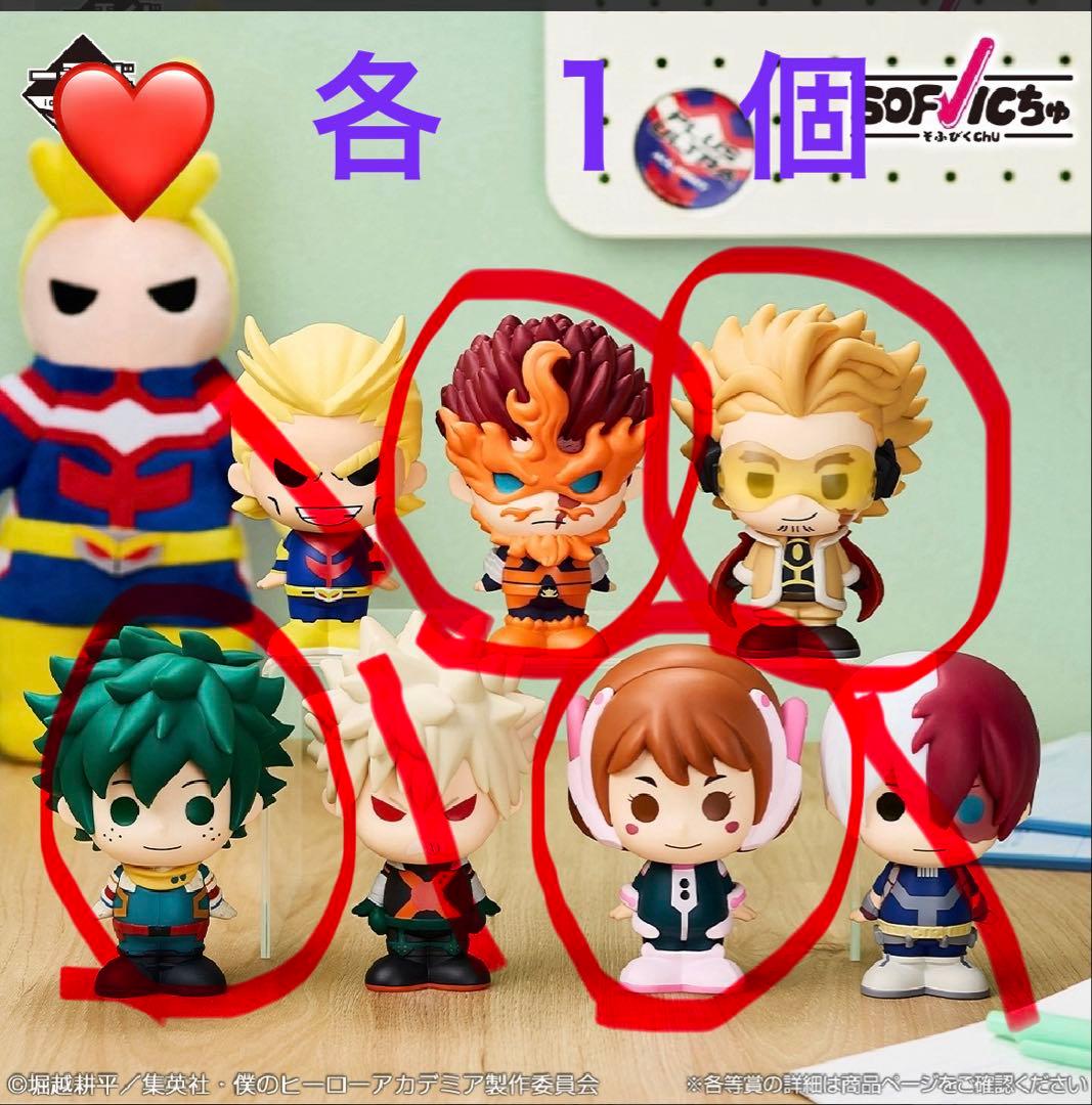 一番くじ ヒロアカ 紡がれる想いMASTERLISE＆SOFIVICちゅセット - メルカリ
