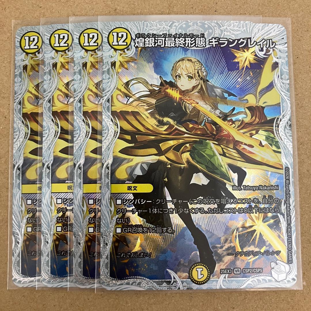 ギラングレイル アトリエ ライザ デュエナマイト 4枚 - メルカリ