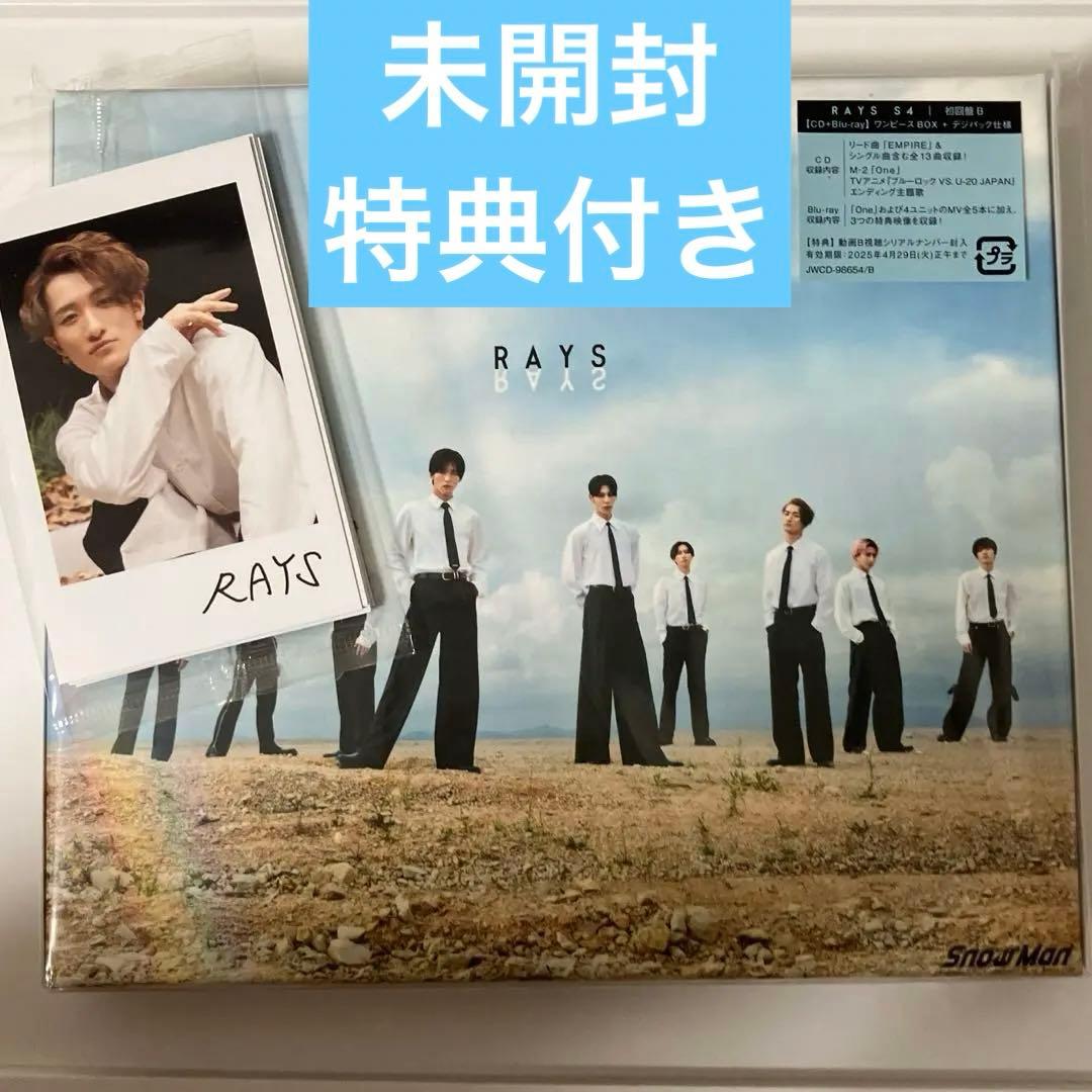SnowMan RAYS 初回B盤 未開封 ワンピースBOX デジパック 特典付 - メルカリ