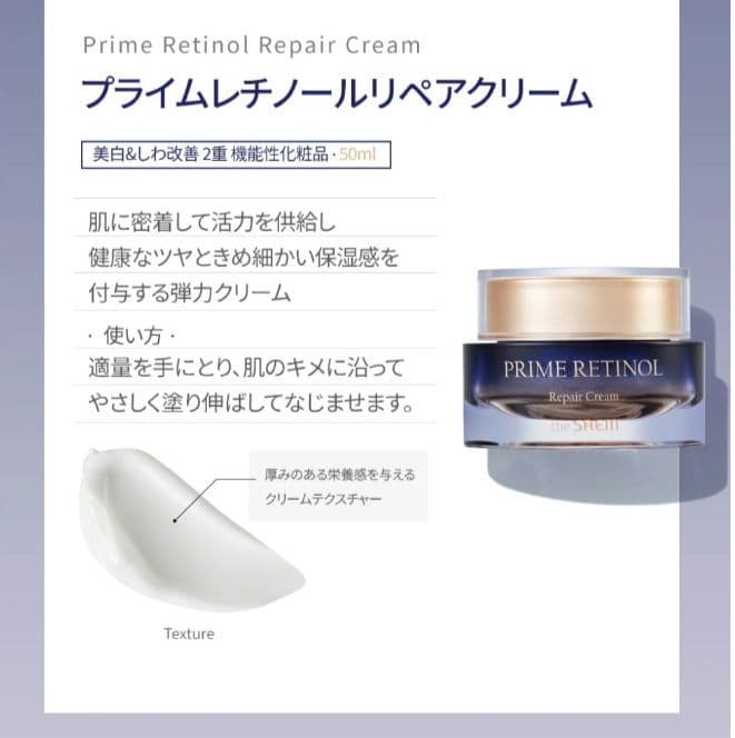The saem ザセム プライムレチノール スキンケアセット - メルカリ