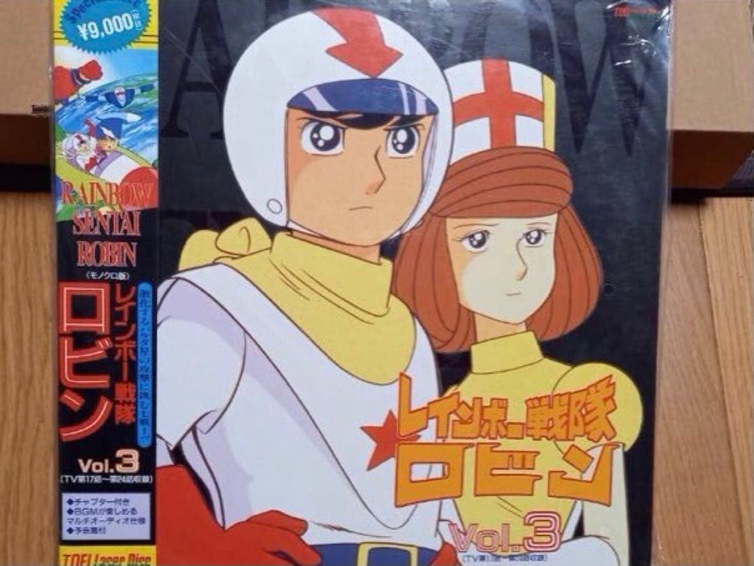 レインボー戦隊ロビン レーザーディスク Vol.1-6 入手困難