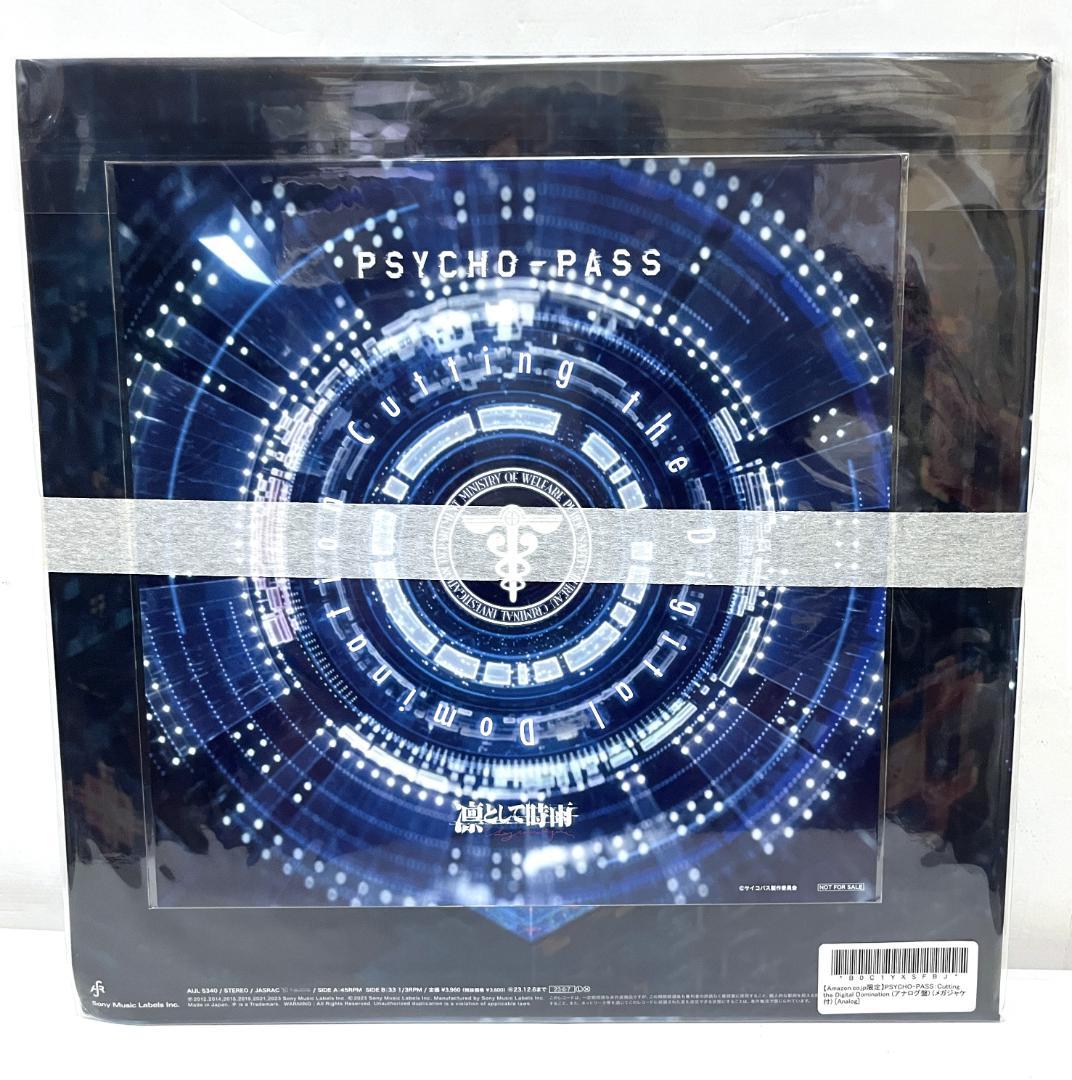 PSYCHO-PASS:サイコパス アナログ盤 凛として時雨 ＊＄ - メルカリ