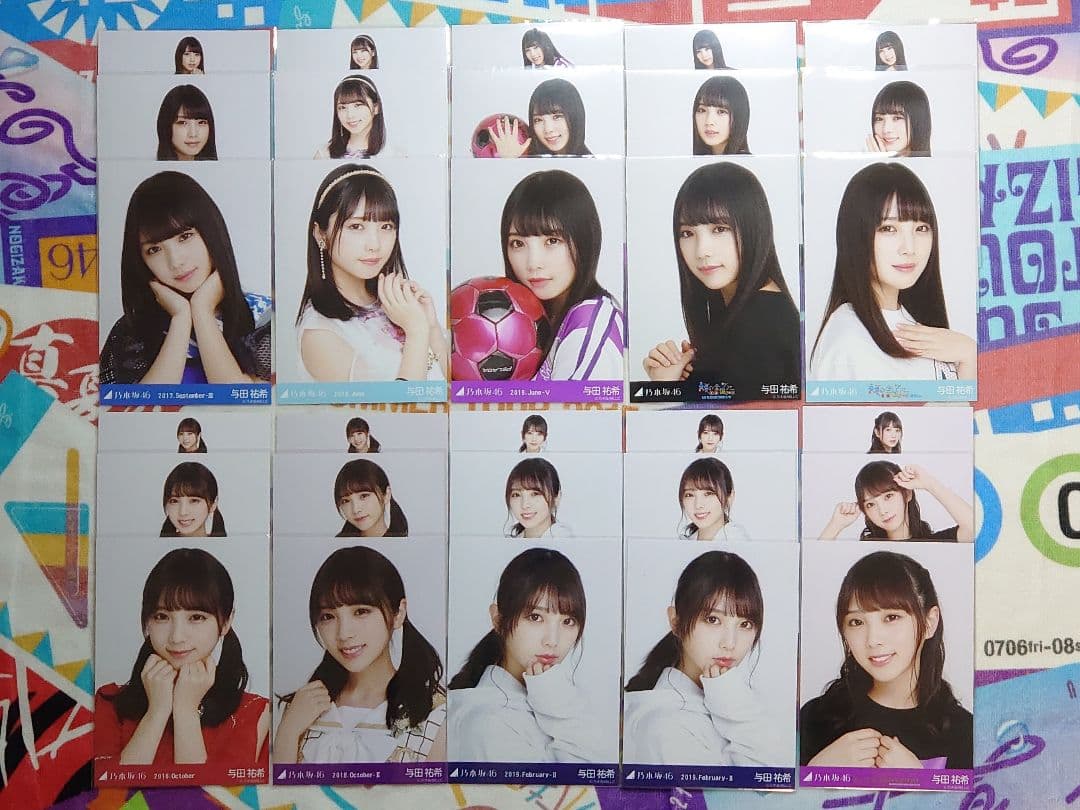 与田祐希 生写真 乃木坂46 在庫一掃キャンペーン 43コンプ バラ売り