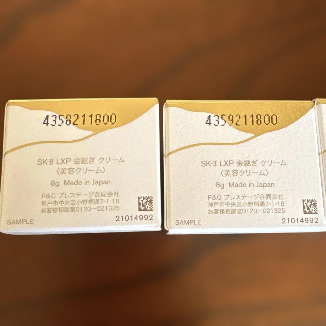 ❤️SK-ⅡLXP金継ぎエッセンス30ml&クリーム8g202412月〜2025