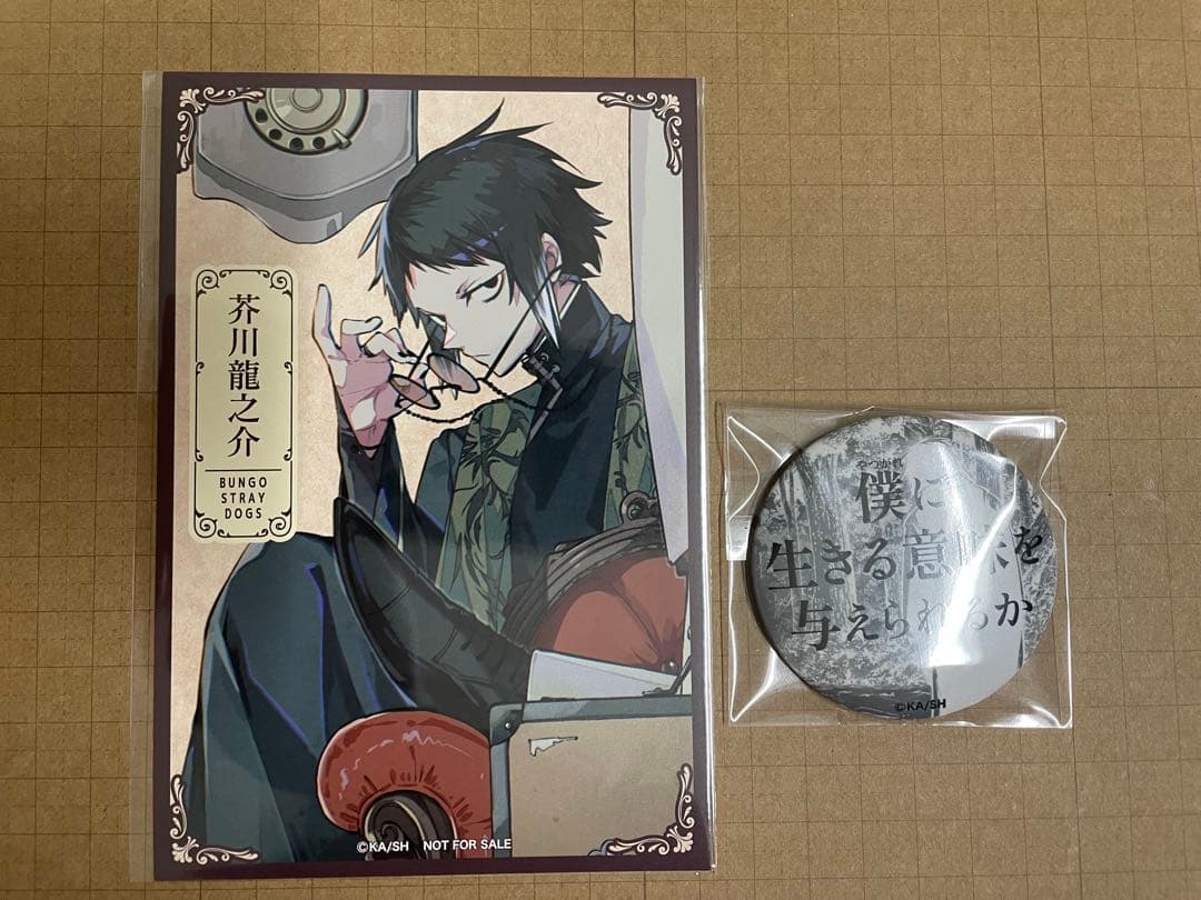 文豪ストレイドッグス 芥川龍之介 台詞 缶バッジ ポストカード - メルカリ