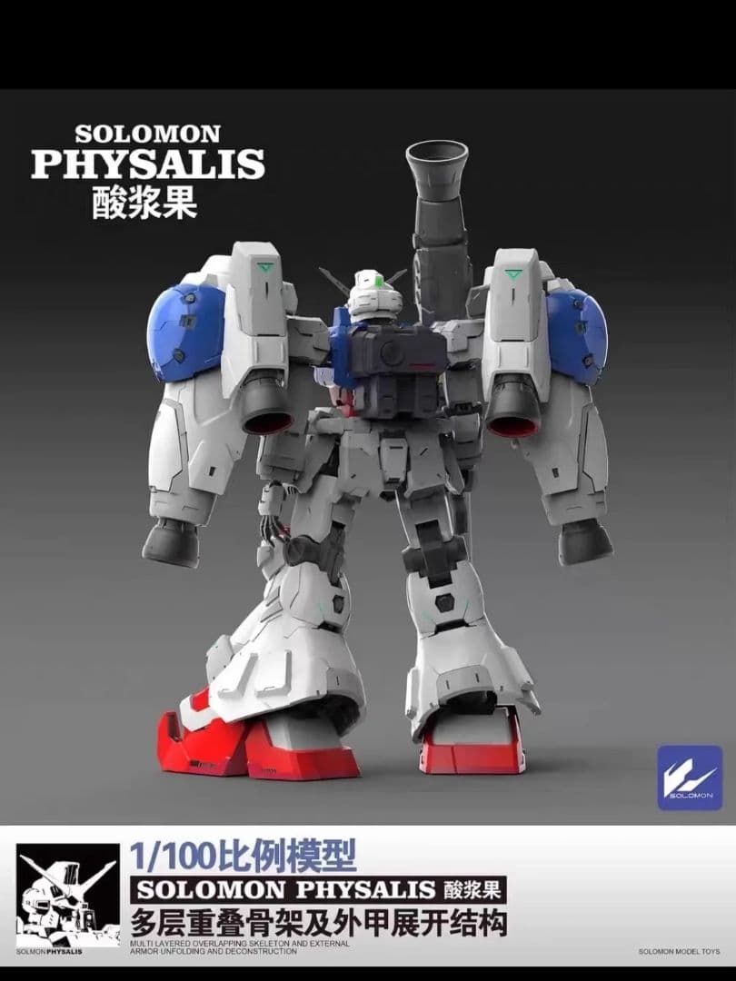 MGクラス 1/100ソロモンGP-02Aサイサリス発光ユニット付き(電池付属