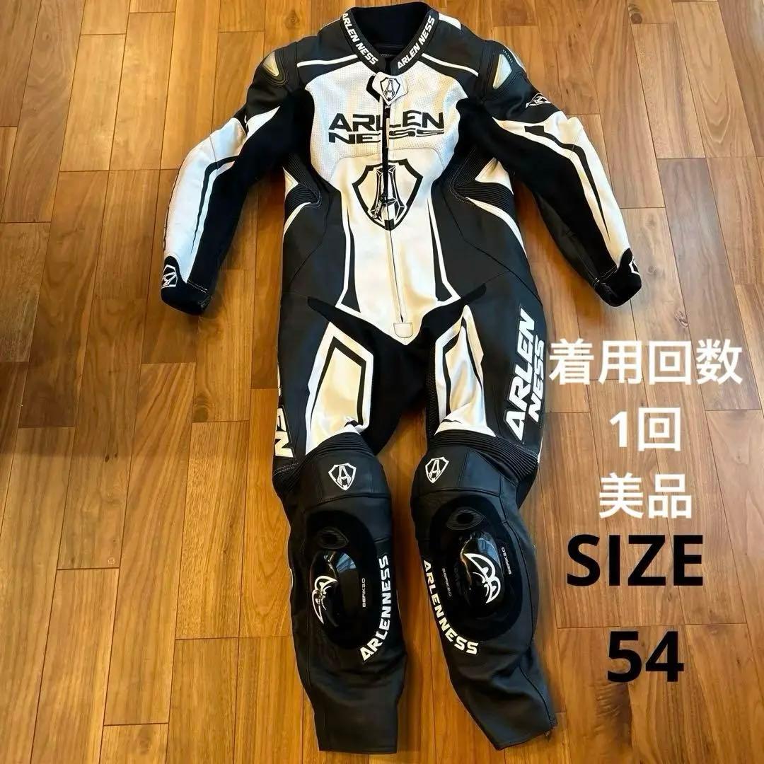 最終値下げ アレンネス 革ツナギ レーシングスーツ 黒白 サイズ54