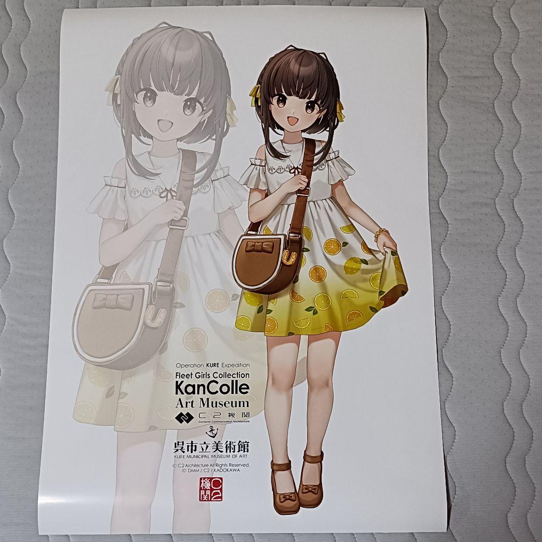 艦これ B2ポスター 鵜来 呉 艦これ展 - メルカリ