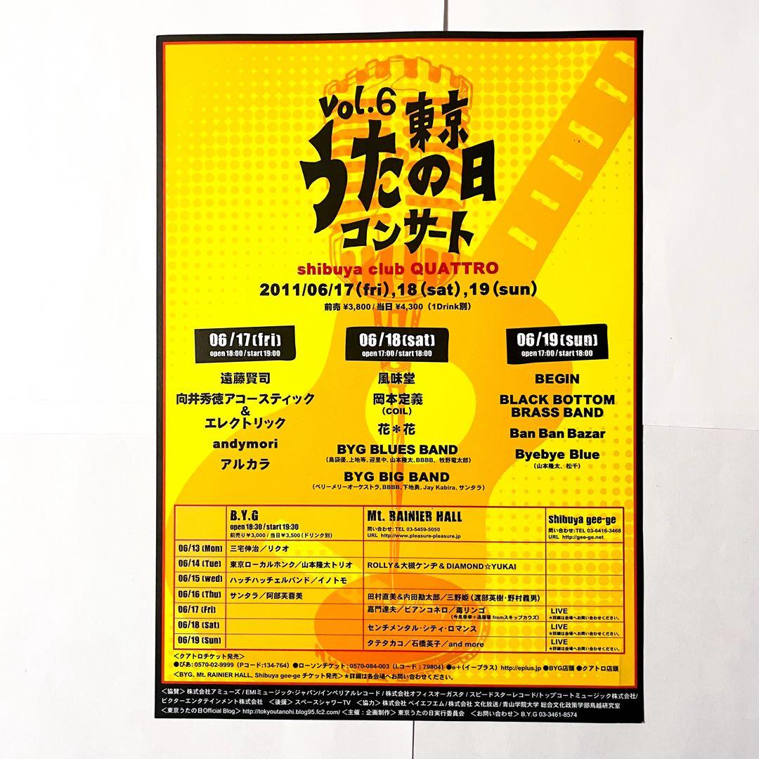 andymori フライヤー チラシ フリーペーパー セット - メルカリ