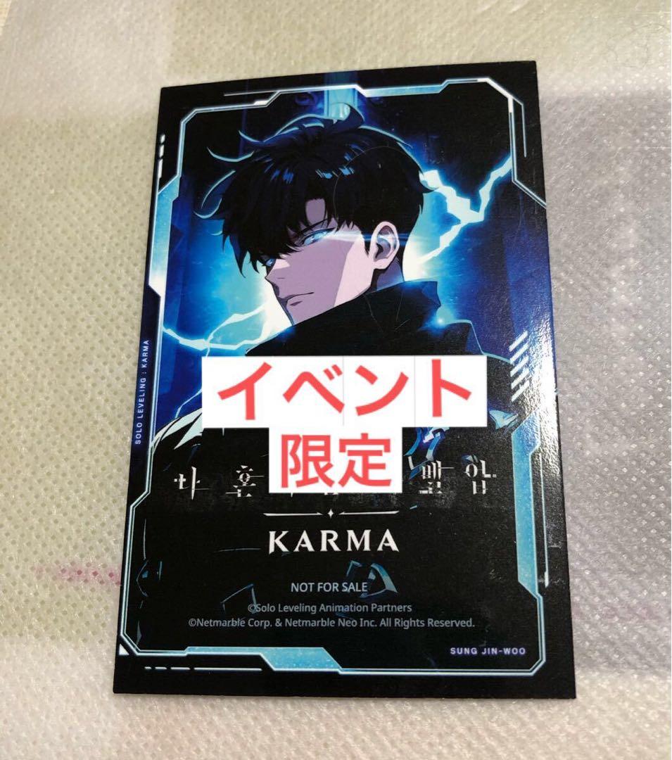 ① 未使用 俺だけレベルアップな件 カード イベント限定 G-STAR2025 ③ 俺だけレベルアップな件 使用済み カード イベント限定 G-STAR2025