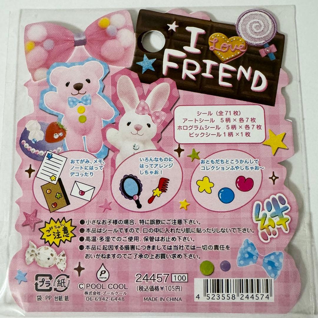 平成レトロ ハピハピフレークシール うさぎ クマさん お菓子 - メルカリ