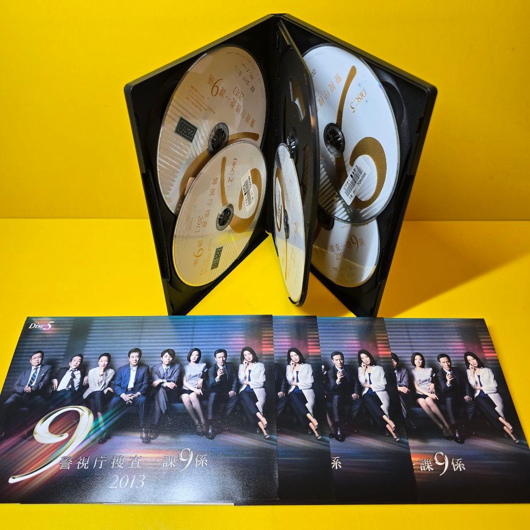 新品ケース交換済み　警視庁捜査一課9係 2013 DVD 全5巻セット