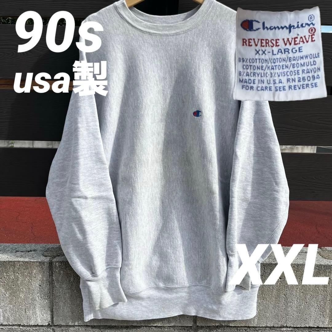 90s Champion チャンピオン リバースウィーブ usa製 霜降りグレー
