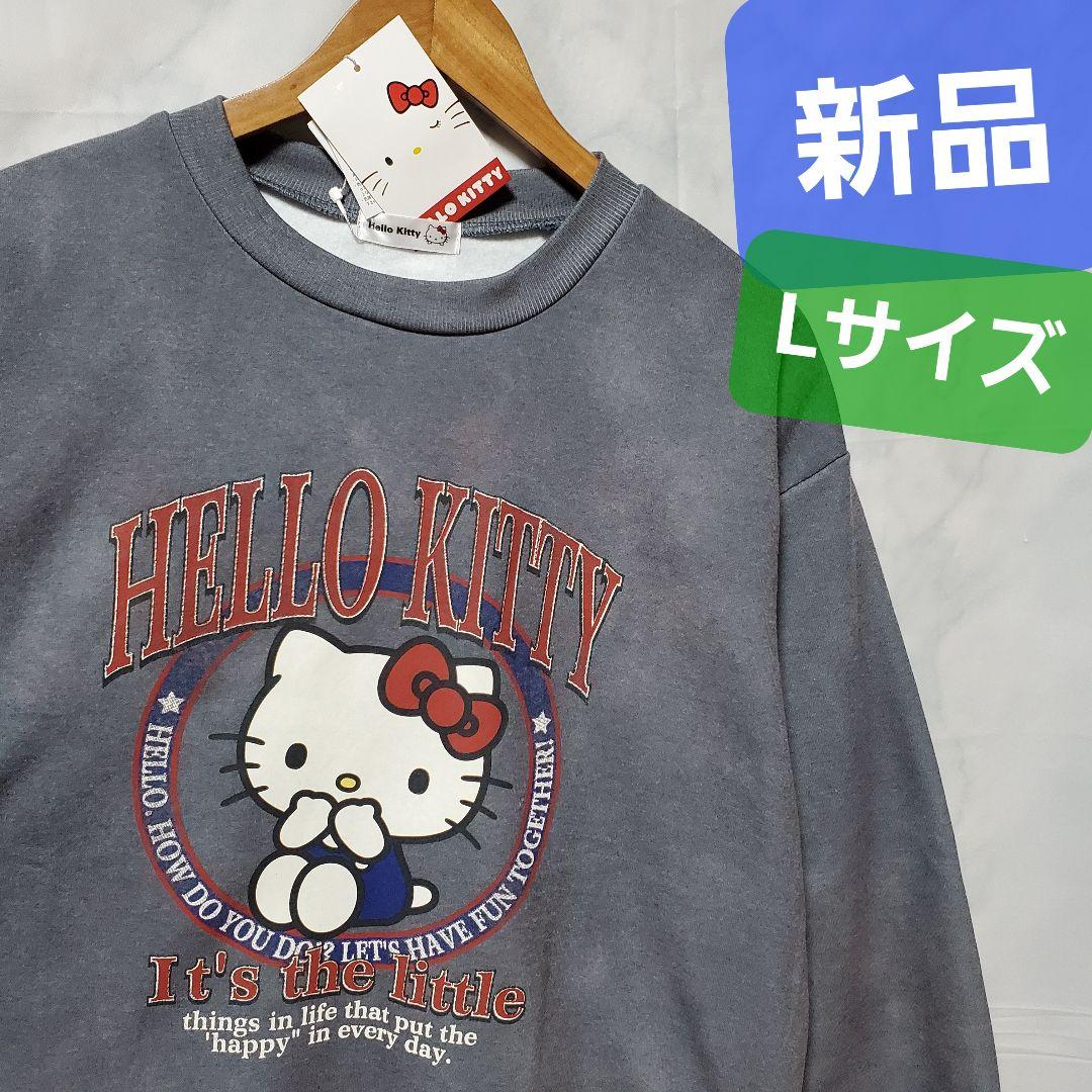 新品 ハローキティ スウェット キティちゃん トレーナー ヴィンテージ