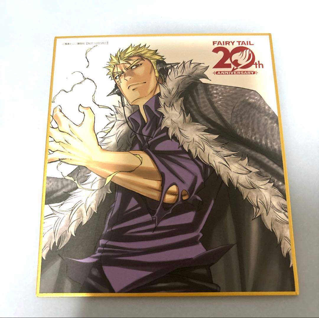 フェアリーテイル 20周年 ポップアップストア ラクサス 色紙 - メルカリ