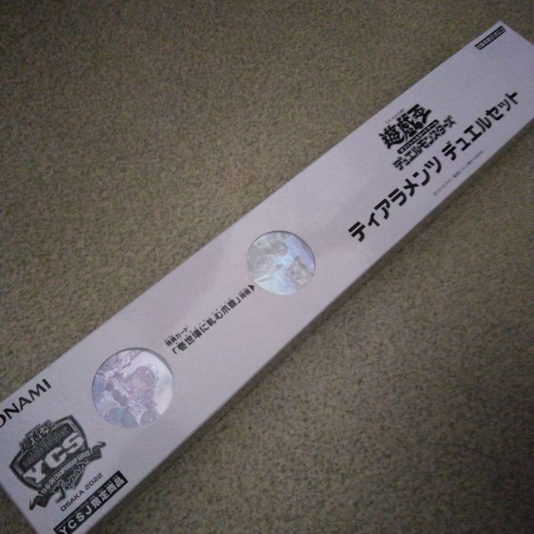 未使用　遊戯王　ティアラメンツデュエルセット　プレイマット　スリーブ　プロモ Amazon.co.jp: ティアラメンツ ルルカロス プレイマット デュエル