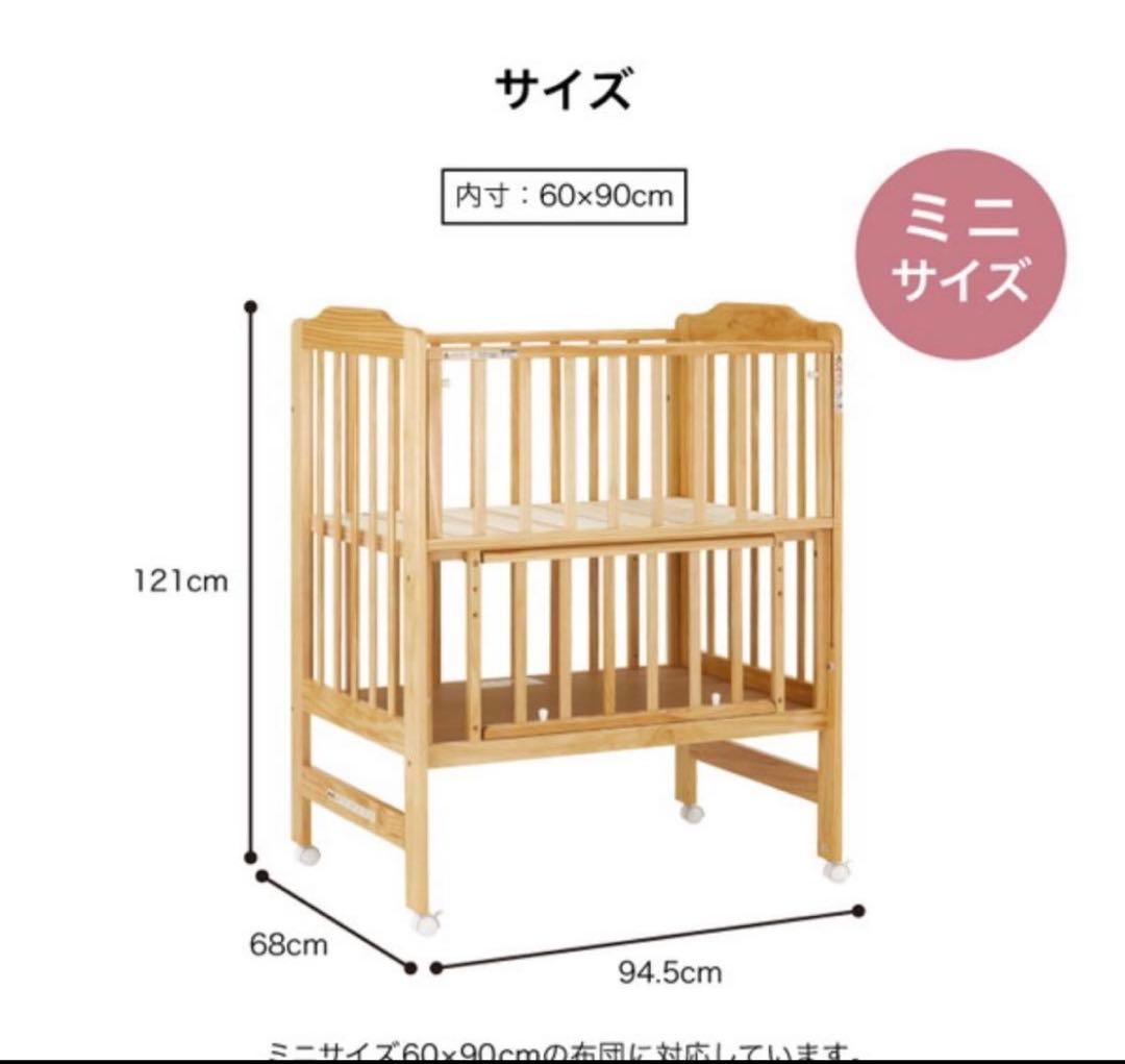 送料込み】カトージ ハイシートベビーベッド ミニサイズ ナチュラル