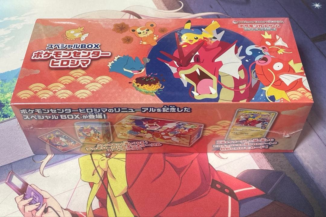 新品・未開封シュリンク付き】スペシャルBOX ポケモンセンターヒロシマ