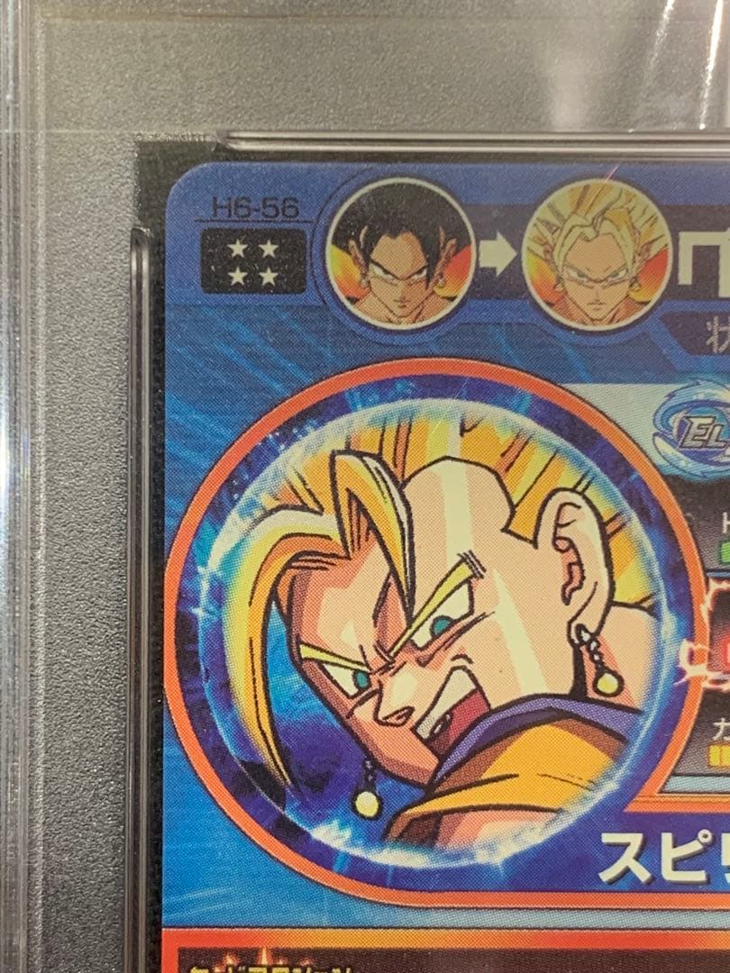 スーパードラゴンボールヒーローズ H6-56 ベジット PSA9 - メルカリ