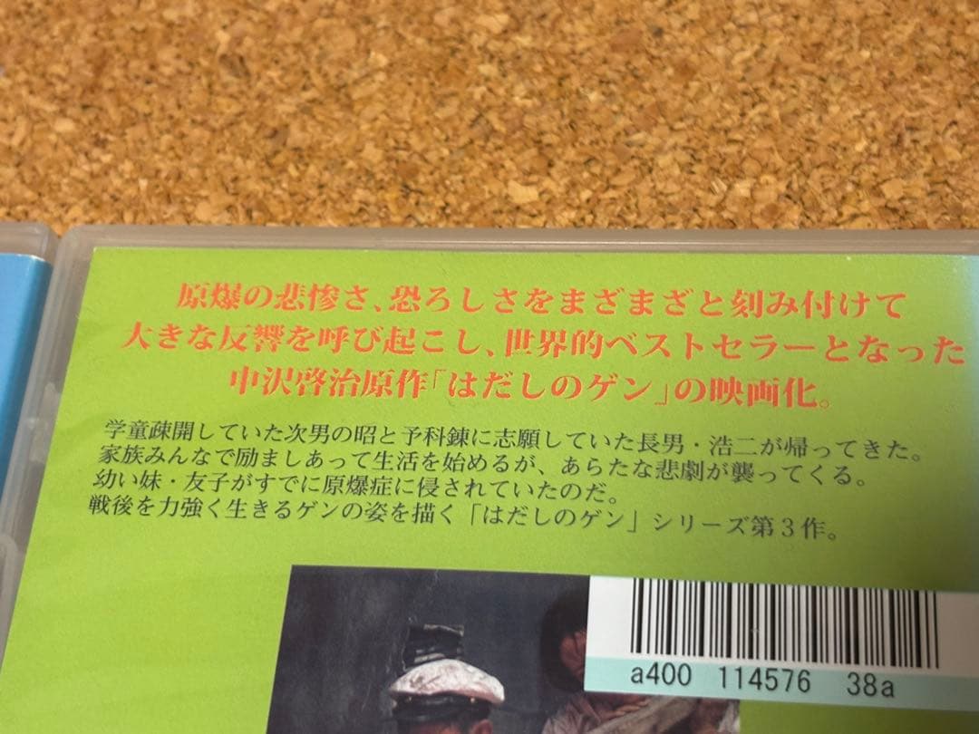 送料無料】実写版 映画 はだしのゲン DVD 3点セット 原作 中沢啓治