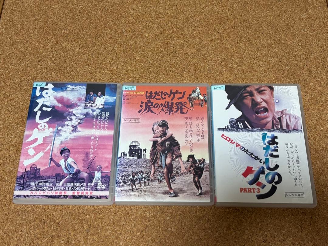 送料無料】実写版 映画 はだしのゲン DVD 3点セット 原作 中沢啓治