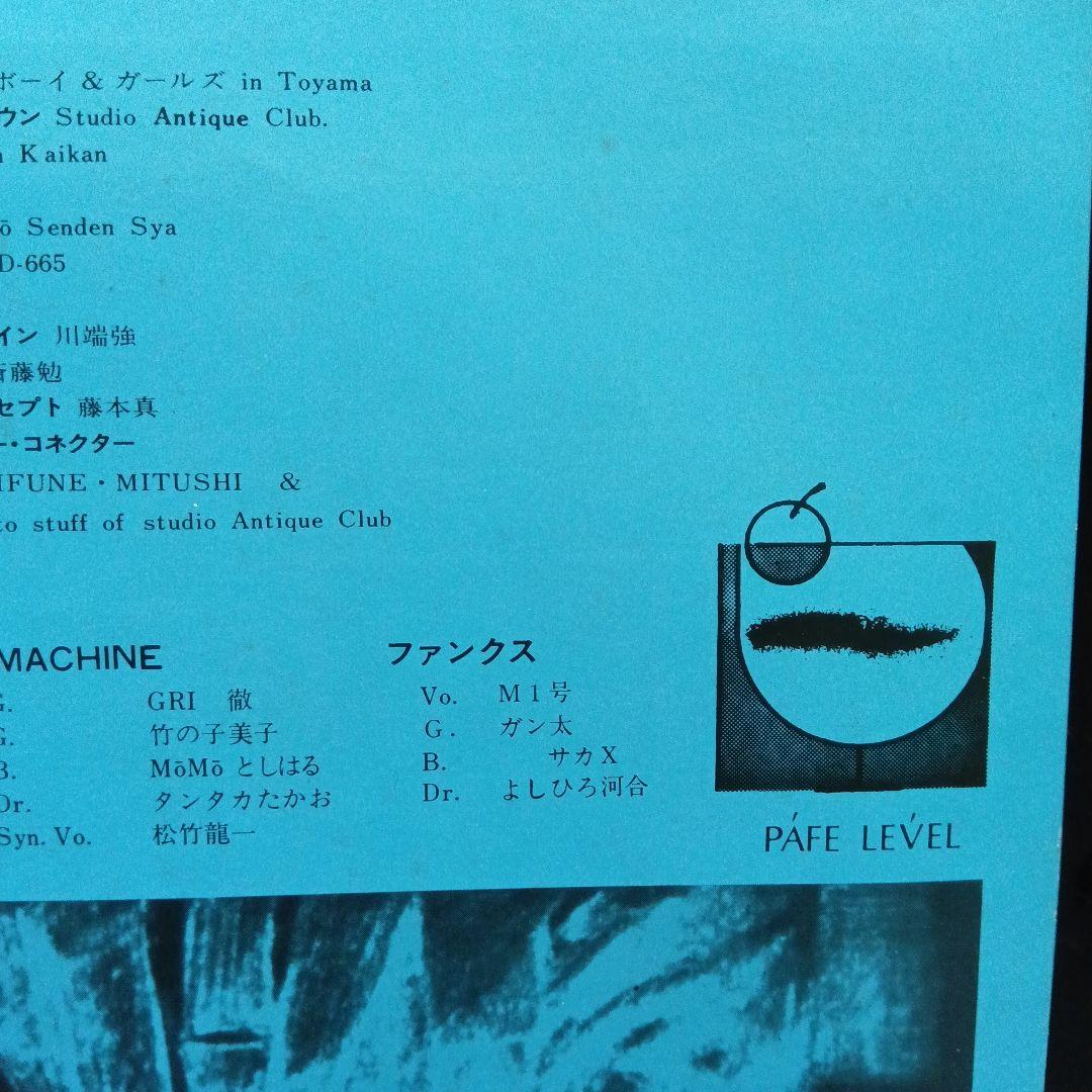 激レア自主盤！ ○△□オムニバス Pale Cocoon ニューウェーブ