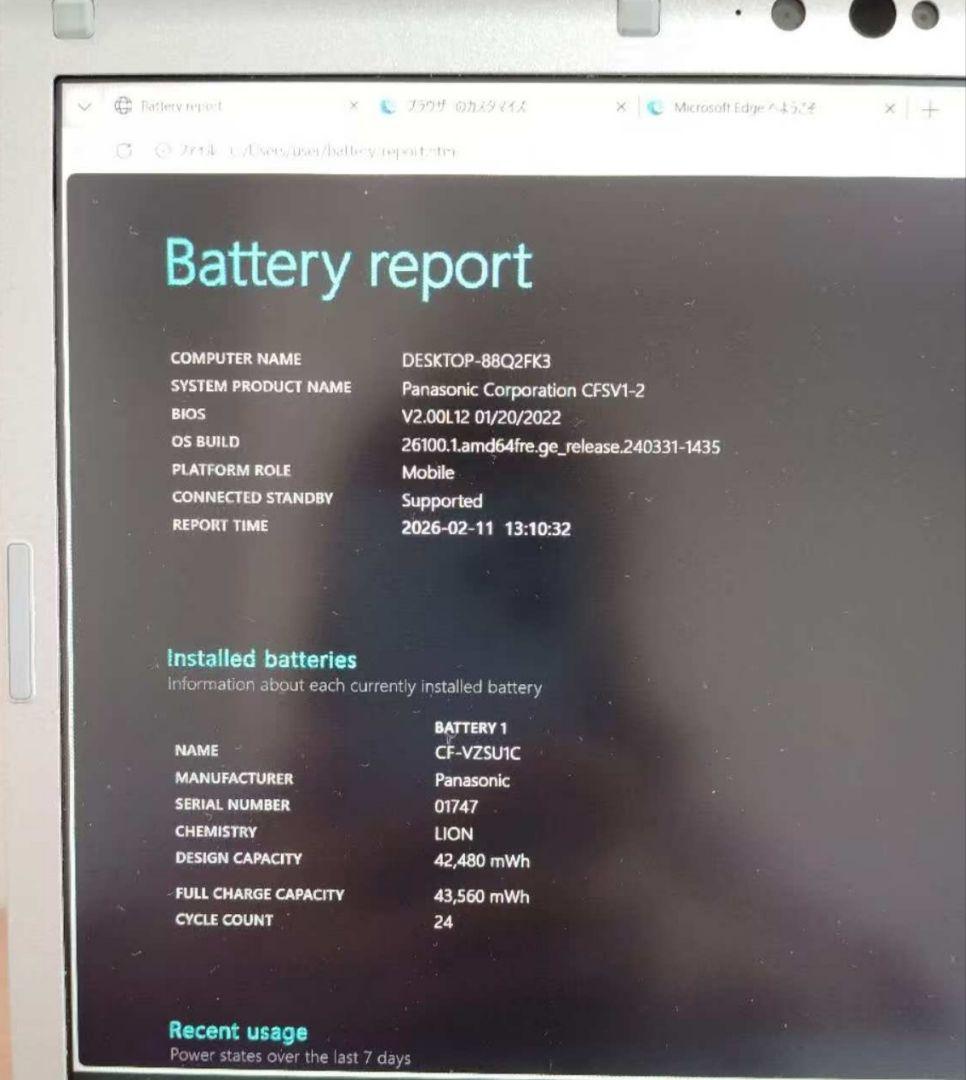 使用650時間 CF-SV1 第11代i5/16GB/256GB/office② - メルカリ