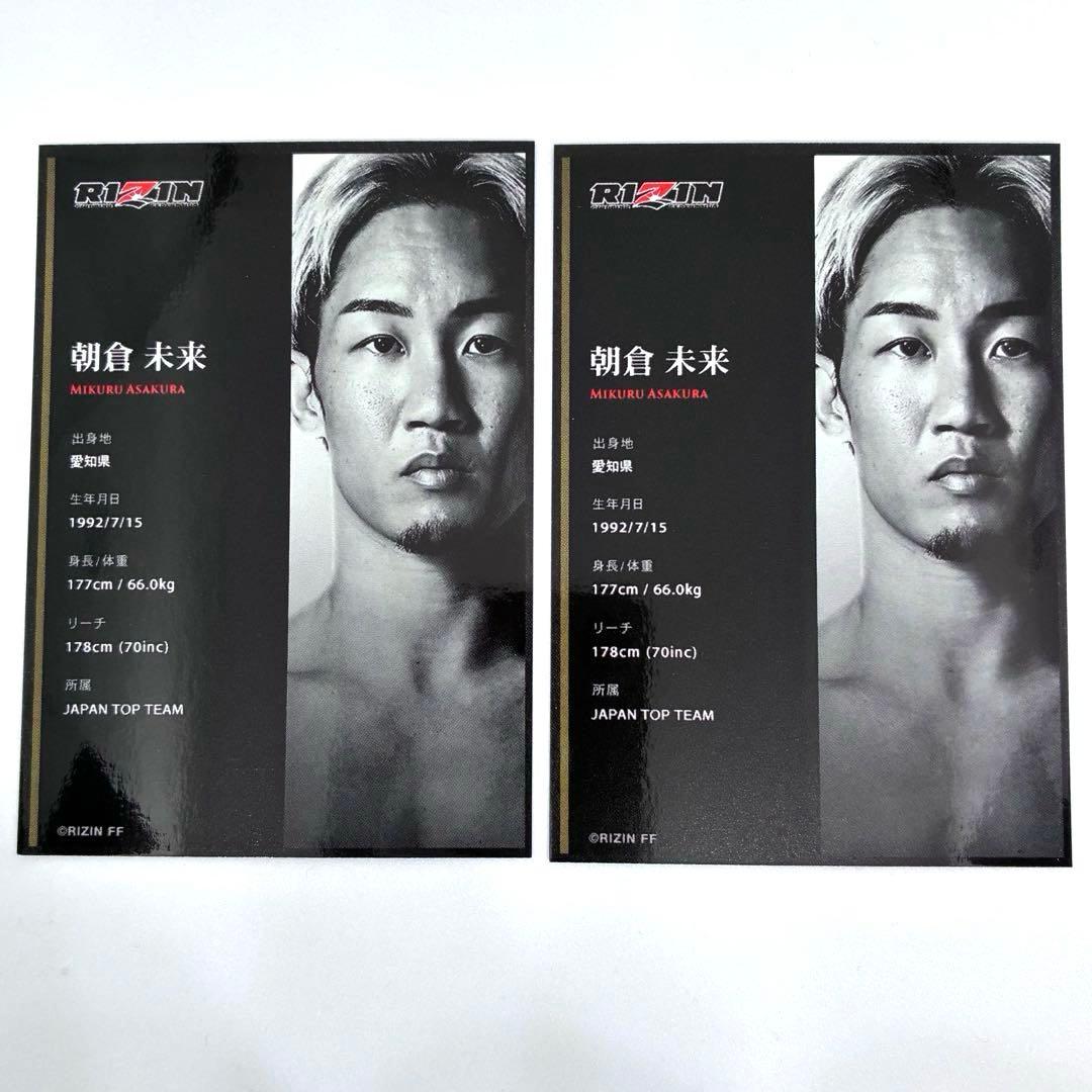 RIZIN ライコレ リアルカード 朝倉未来 2枚セット - メルカリ