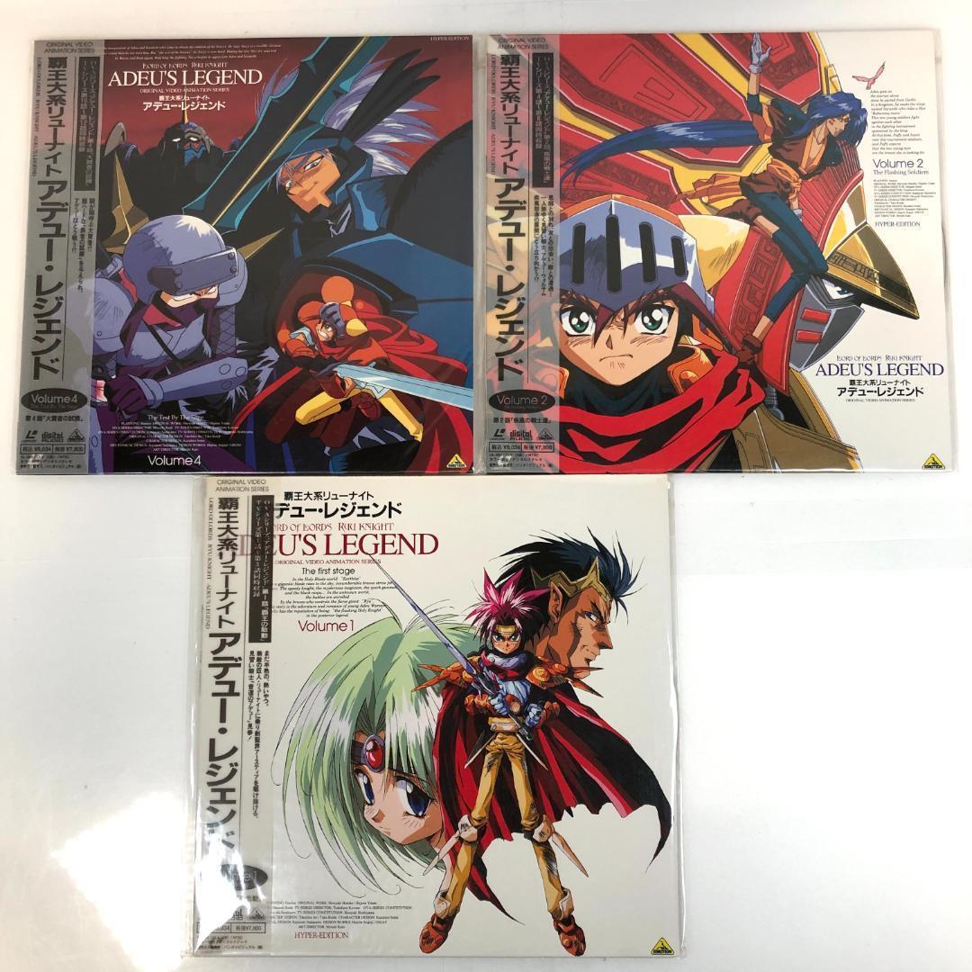LD, アデュー・レジェンド 覇王大系リューナイト 3枚 レア商品 - メルカリ