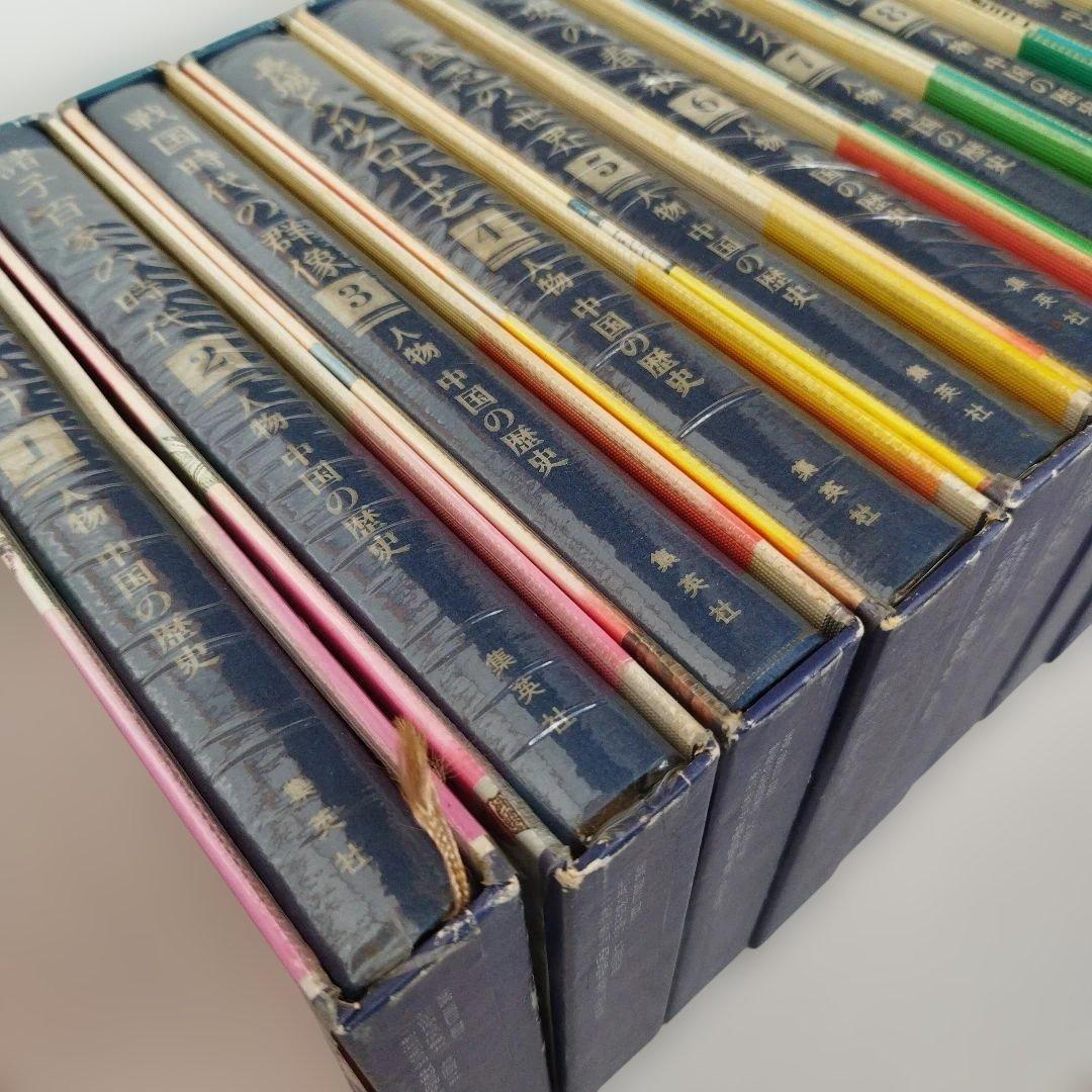 Y01803490 人物 中国の歴史10巻＋別巻セット - メルカリ