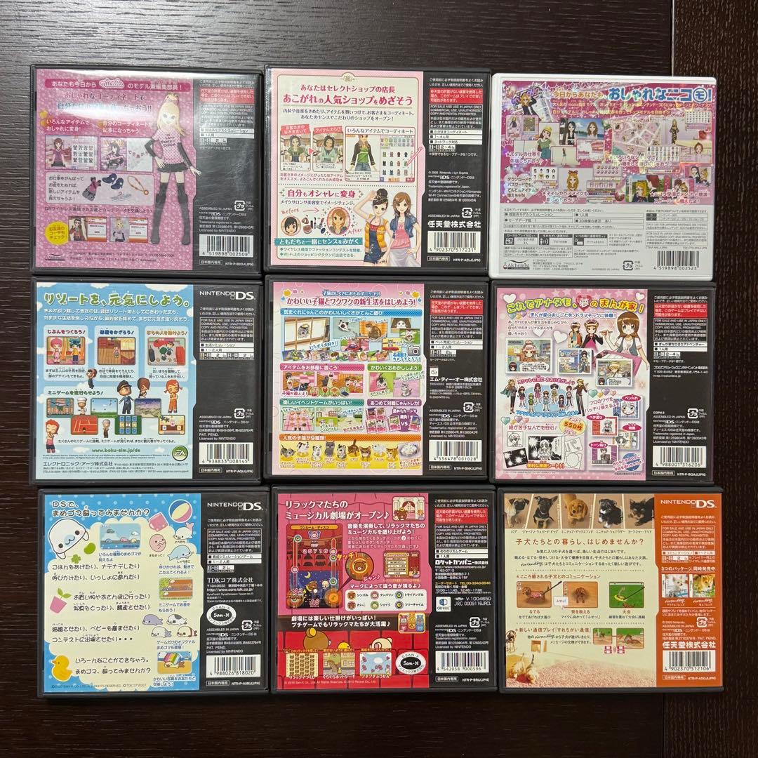 ニンテンドーDS 3DS ソフト 9本 まとめ売り 女子向け - メルカリ