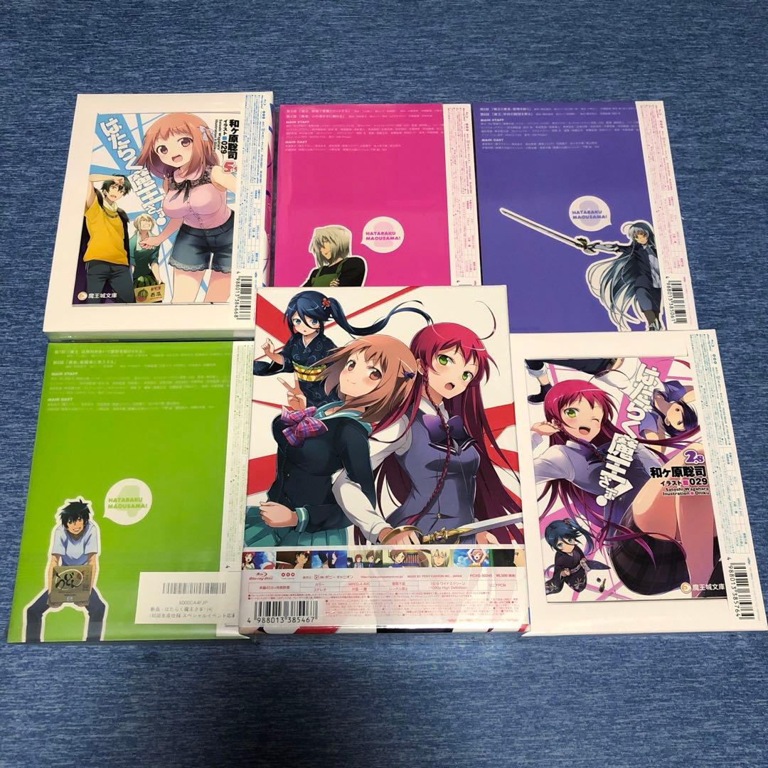 超メルカリ市 はたらく魔王さま! Blu-ray 初回生産限定 未開封 - メルカリ