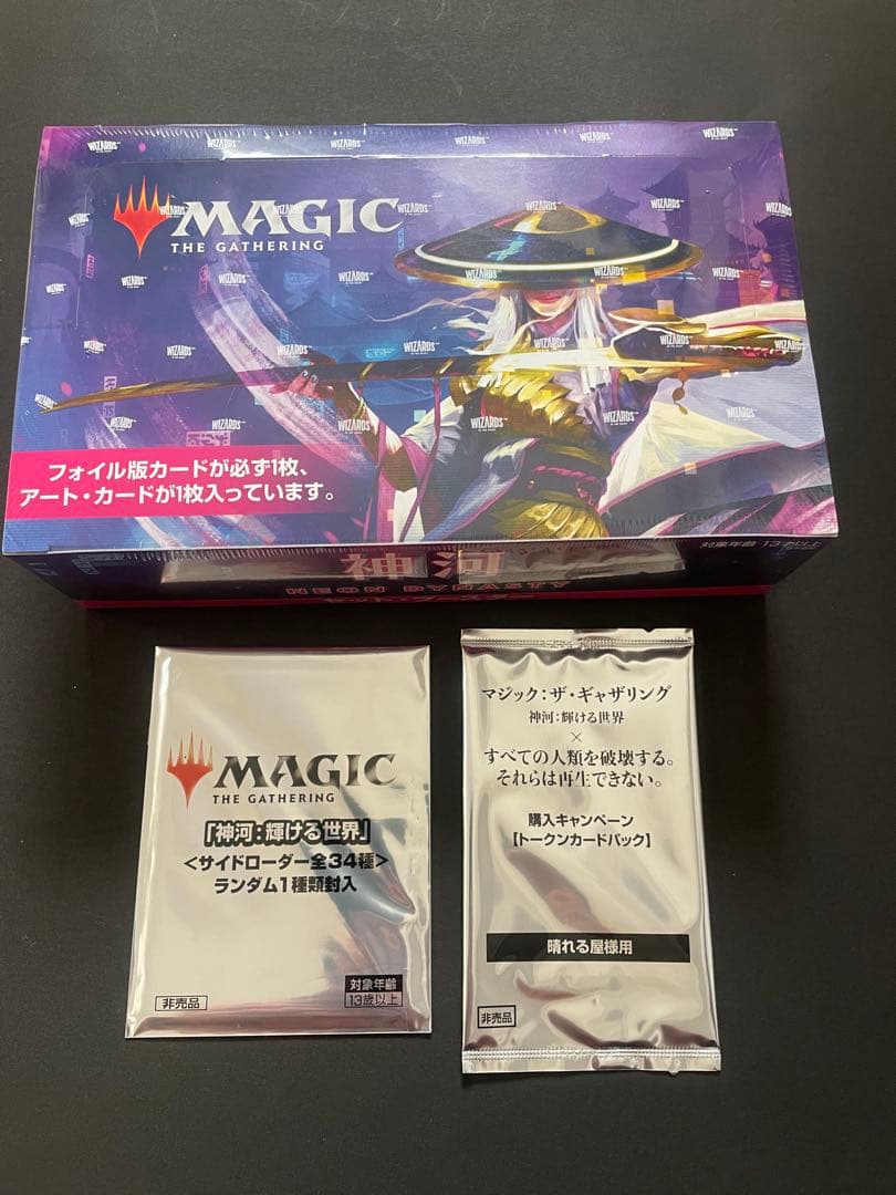 新品　未開封　MTG 神河　ボックス　シュリンク付き　日本語　セットブースター Amazon.co.jp: マジック:ザ・ギャザリング 神河:輝ける世界セット