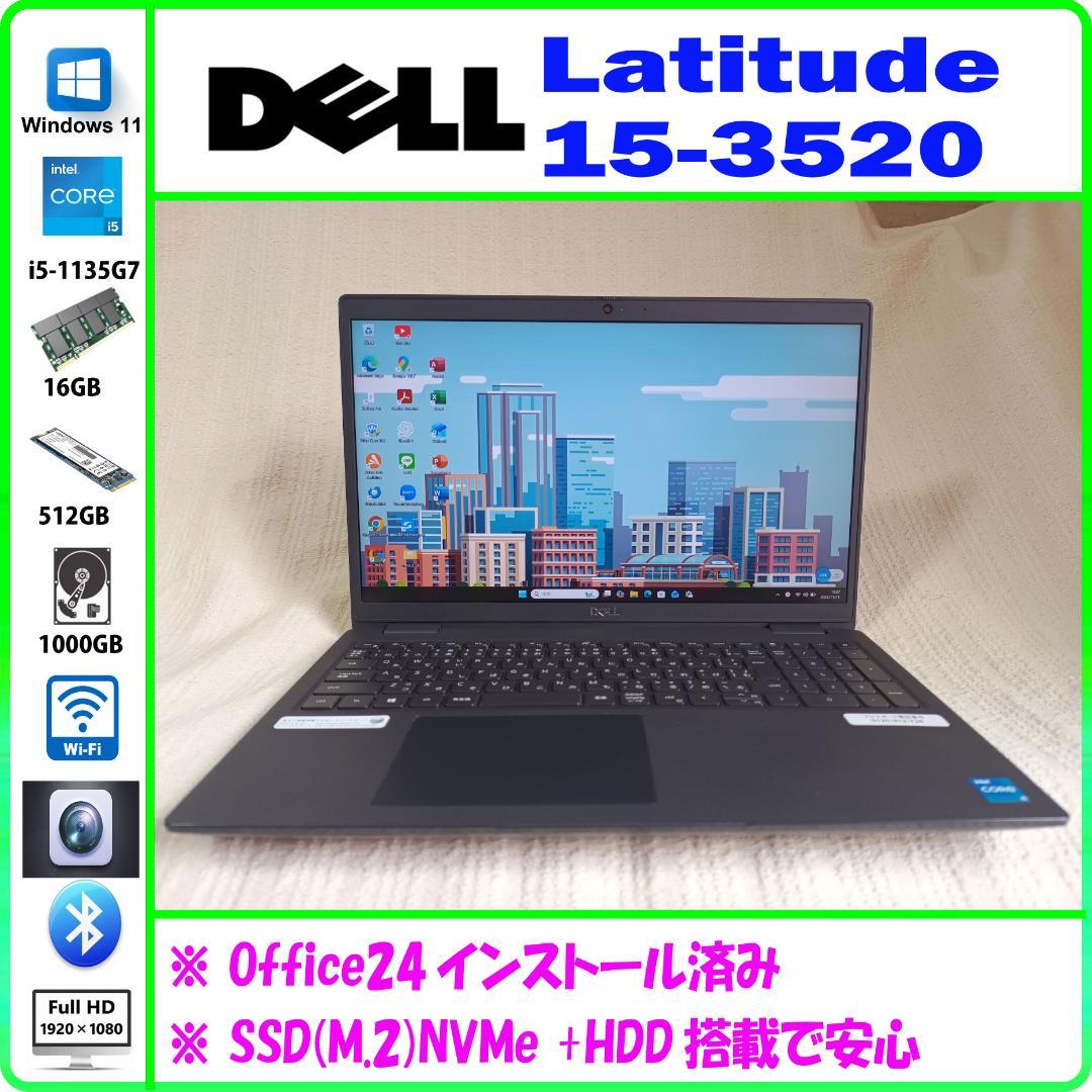 DELL Latitude 3520 第11世代corei5搭載 ③ DELL（デル） DELL LATITUDE 3520 第11世代 Core i5 1145G7 2.60GHz