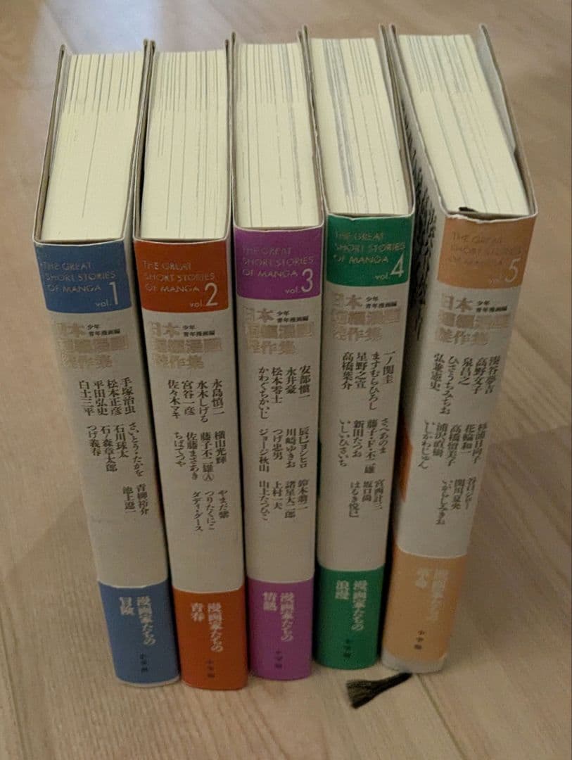 日本短編漫画傑作集Vol.1〜5セット - メルカリ
