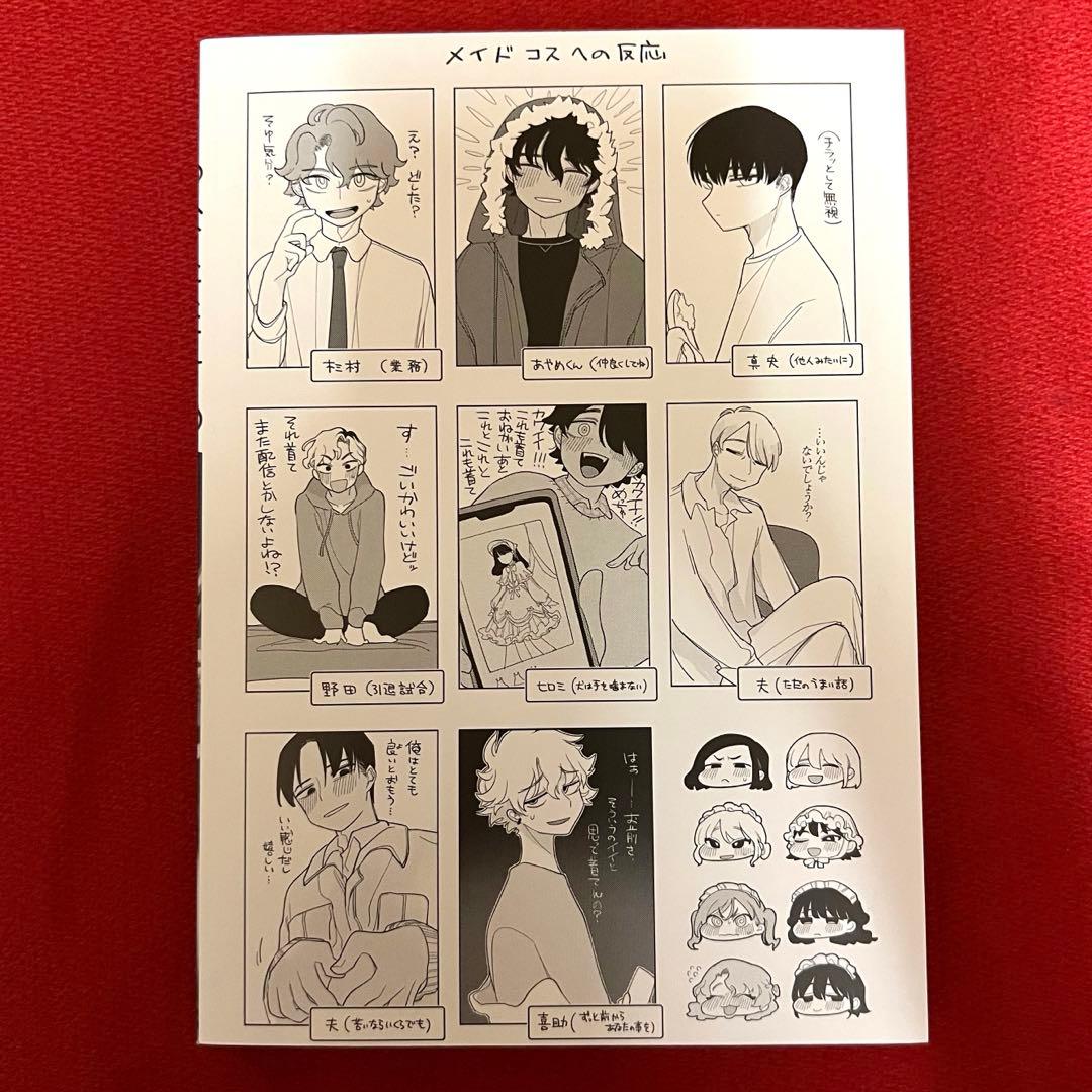 いだ天ふにすけ 直筆サイン入り 単行本