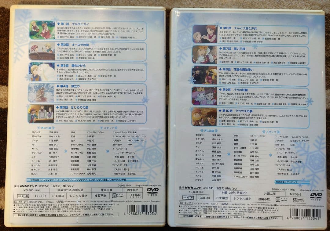 NHKアニメ【雪の女王】DVD vol.1＆2 セル版 - メルカリ