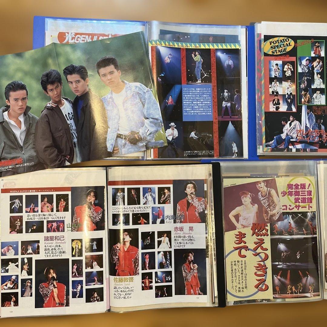 光GENJI 雑誌 コンサート 切り抜き ファイル 5冊セット！大量