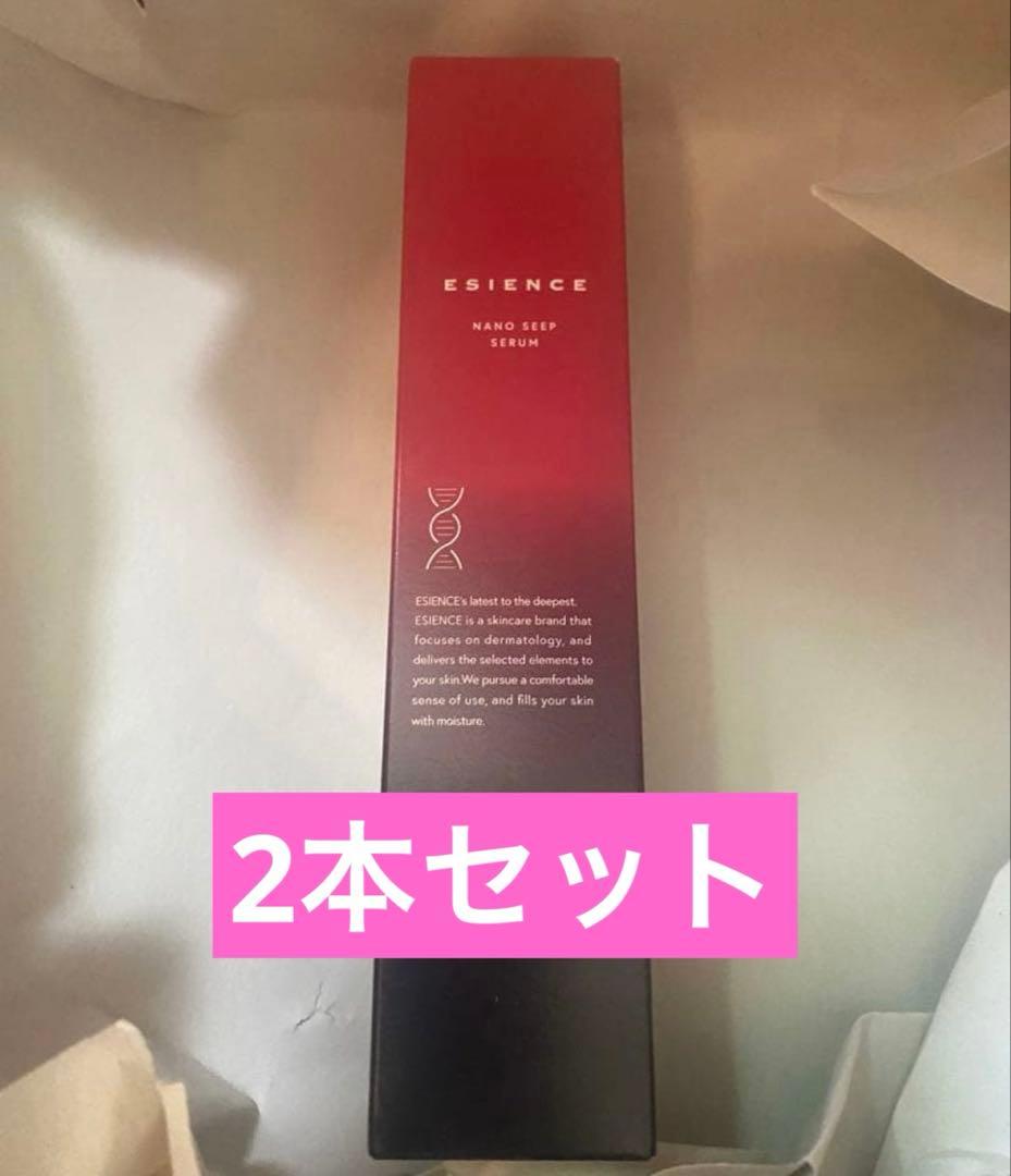 【新品未開封】 エシエンス　ESIENCE ナノシープセラム 2本セット ESIENCE（エシエンス） 爆買 [ 医薬部外品 ] 2本セット ナノシープ