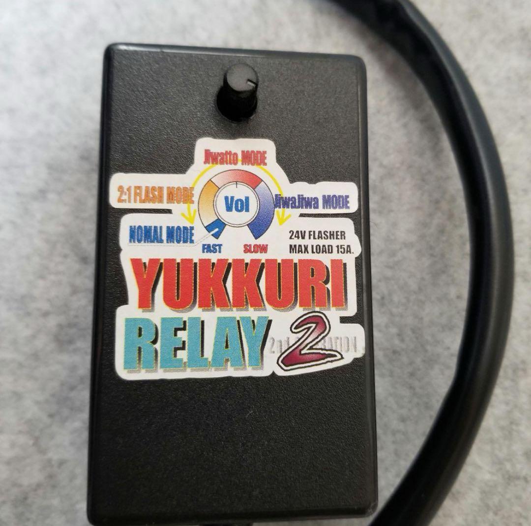 パインヒルズ製 ゆっくりウィンカーリレー2 - メルカリ