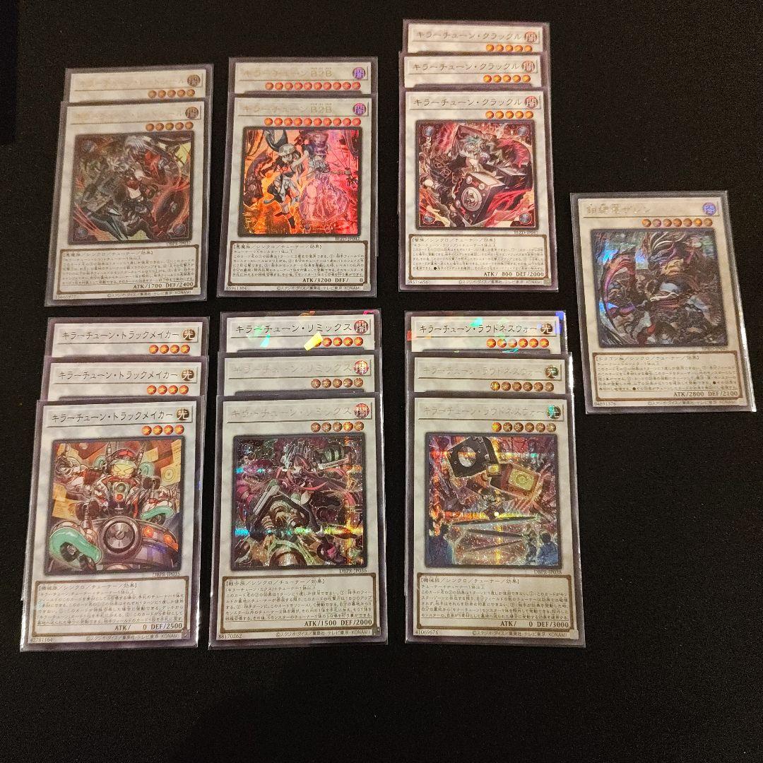 キラーチューン デッキパーツ - メルカリ